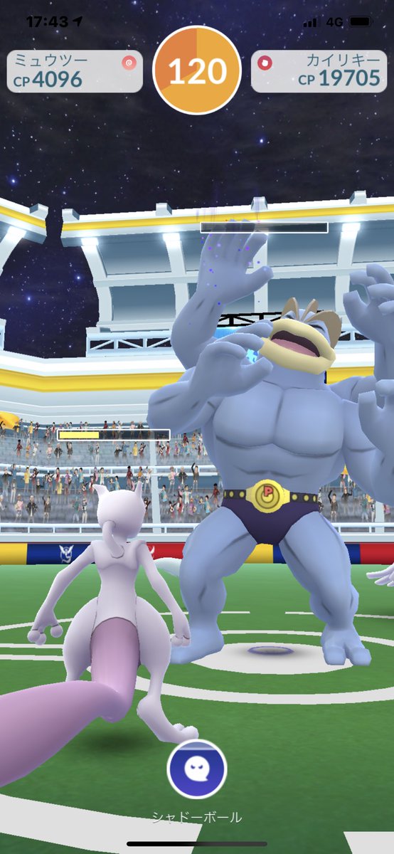 猫の飼い主 ポケモンgo レイドバトル2264回目の勝利 レベル3でカイリキー フレンドから招待されました 参加人数3人 残り時間1秒 大親友の白いボールを4個もらった カイリキーをゲット Cp2116 評価は星2つ 最後の一撃