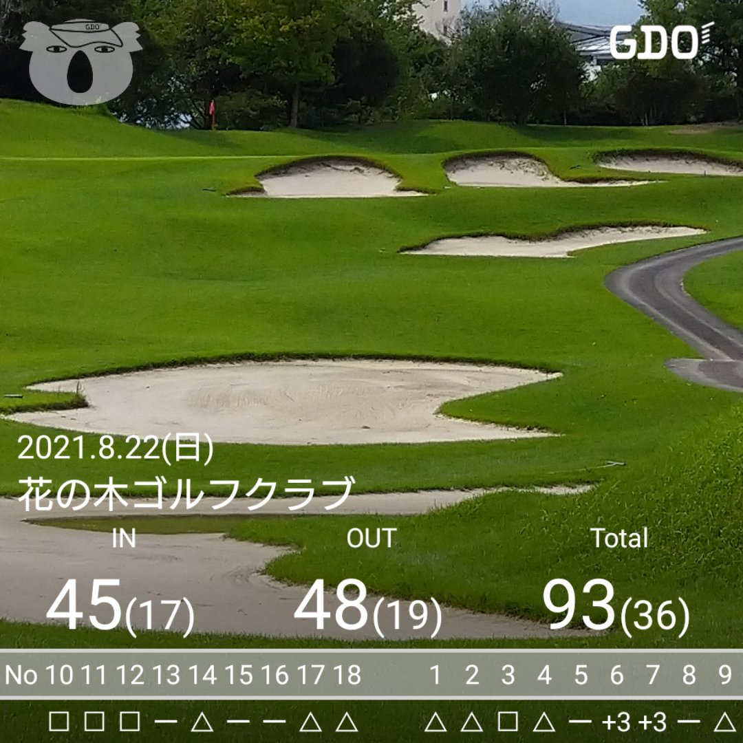 花の木ゴルフクラブ Twitter Search Twitter