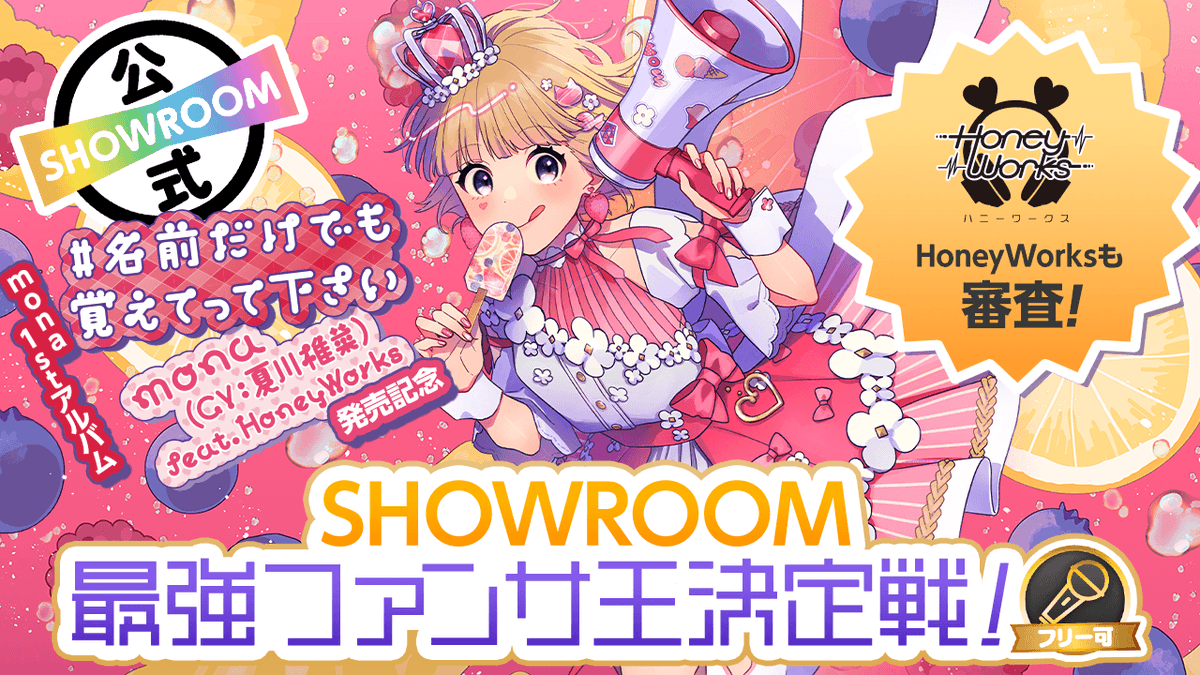 たのますずめ 花緒千代鈴 Livercity陽組 Tanoma Suzume Twitter