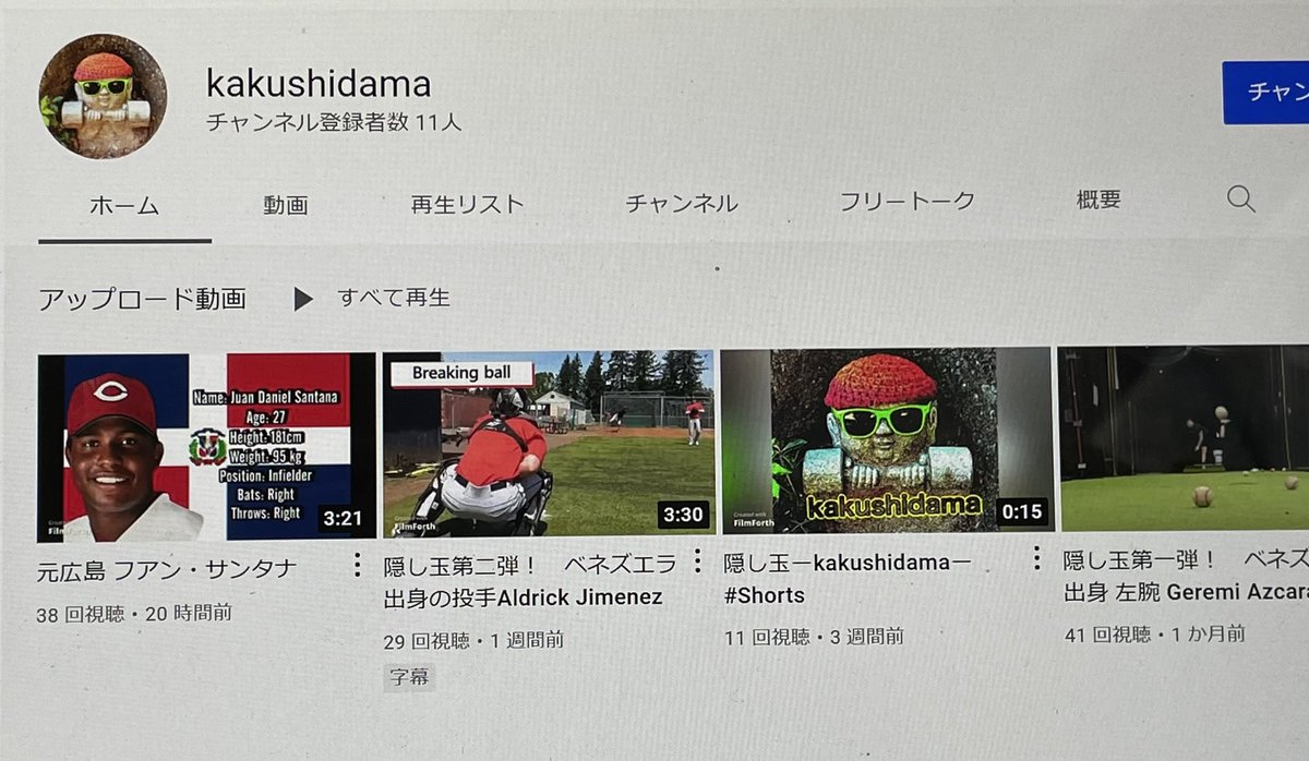 隠し玉 Kakushidama Kakushidama42 Twitter 隠し玉 Kakushidama Kakushidama42 Twitter