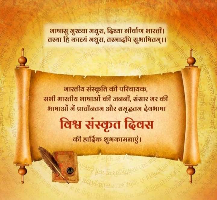 Bjym4panna's tweet photo. महात्मा, ऋषियों-मुनियों देवभाषा #विश्व_संस्कृत_दिवस की हार्दिक शुभकामनाएं।
जयतु संस्कृतम् जयतु भारतम्।
#worldsanskritday
@Tejasvi_Surya  @vaibhavpawarmp @abhilashBJPmp @Bpsingh_bjp  @kawreramkishor @AmitGuptaBJYM @pushpendra4_bjp @APateriyaBJP @BJP4MP @BJP4India https://t.co/NiFMbiAylB