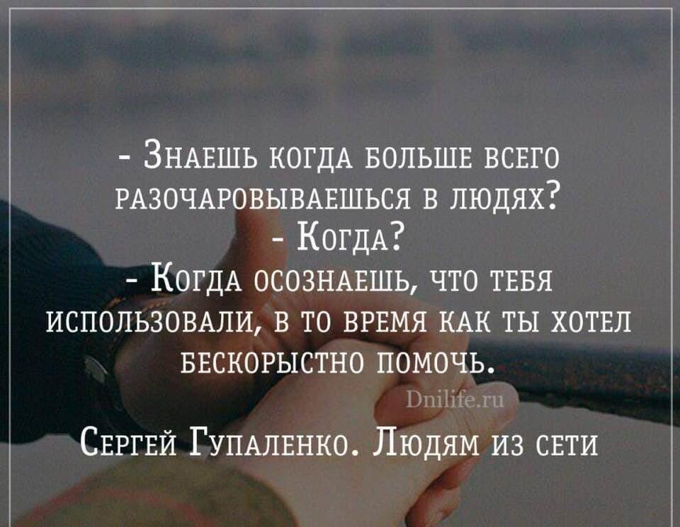 Цитаты про запасной вариант. Использовать цитаты. Когда тебя используют. Как понять что ты запасной вариант. Понимаете что использование такого.
