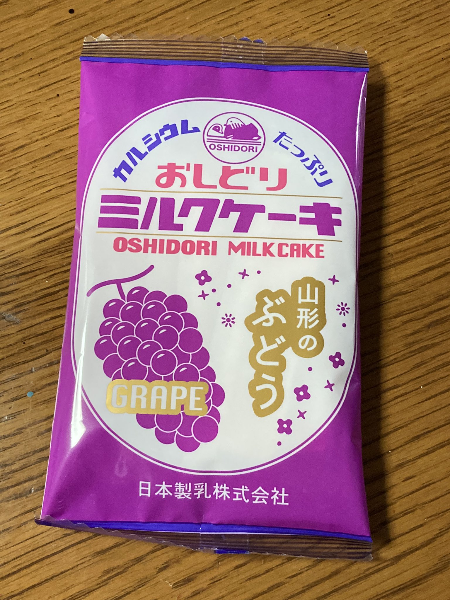 おしどりミルクケーキ Twitter Search Twitter