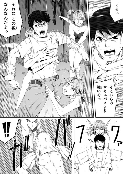 【新作】力あるサキュバスは性欲を満たしたいだけ④
男性たちも、こってりと…っ
【Fanza】https://t.co/NU7WPpom0u 