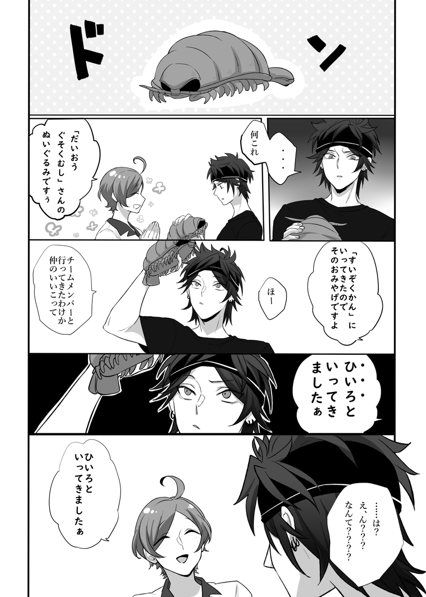 Twoucan 流しそうめん の注目ツイート イラスト マンガ コスプレ モデル