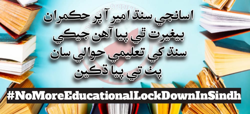 ZaiBJaToi7's tweet photo. جيڪڏھن ڪنھن قوم کي تباھ ڪرڻو اٿو۔
 تہ پھریان ان قوم جي تعلیم کي تباھ ڪیو 
#NoMoreEducationalLockDownInSindh https://t.co/qIzzKmVha9