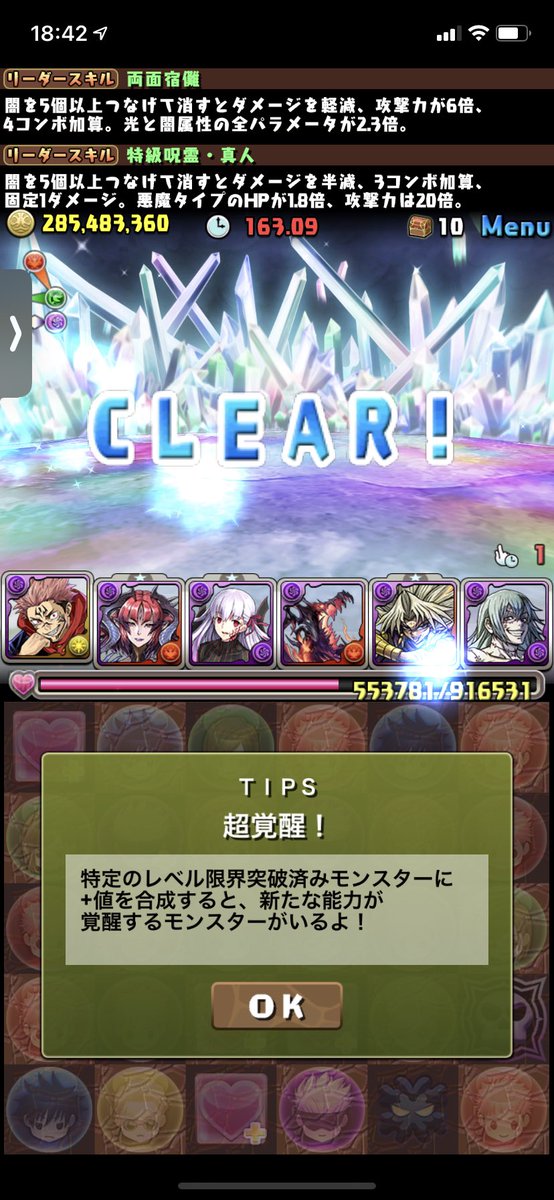 CSDbLWqetsO0Lt3's tweet image. 五とか九いがいにはじめての称号ゲットだ😭めっちゃ嬉しい😊
#パズドラ #パズドラフレンド募集 
#パズドラーと繋がりたい #神秘の次元 #ぱずどら