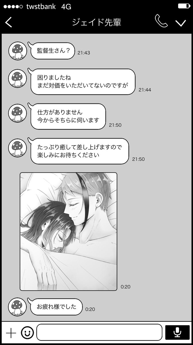 ジェイ監♀🐬🌸
(※ちょっと監督生顔あり)

LIN○風
疲れた🌸が🐬に自撮りのお願いしたら軽率にころしにかかってきた。
 #twstプラス 