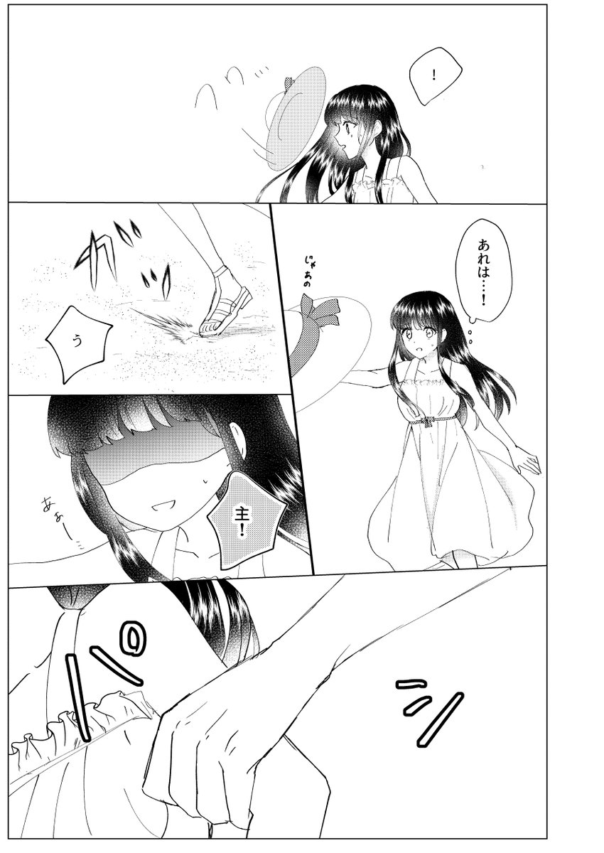 残暑に差し掛かってますがようやく仕上がったので素敵なタグを使わせてください🙏🌸
長義さにだあああああああああああああ
※長義さに
【1/2】
#夏だ海だ刀さにだぁぁぁぁぁ