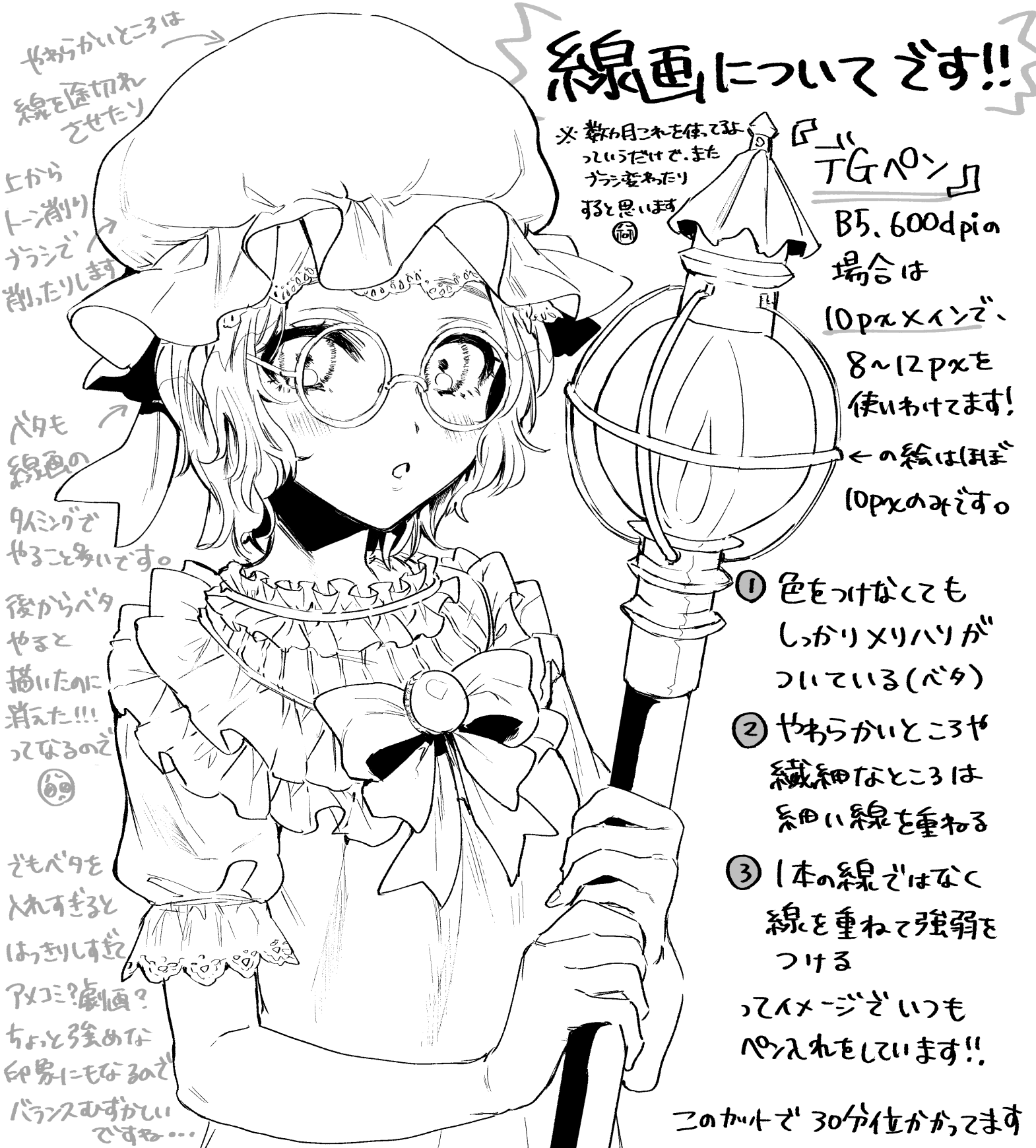 トヤンホホ 線画のペン 最近は デgペン を使っています T Co Iuyfcgssu6 Twitter