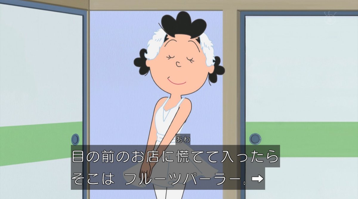サザエさんで 白鳥 が話題に トレンドアットtv