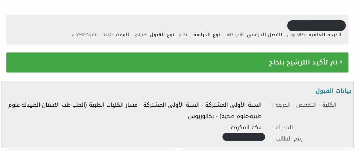 ZhrAli17's tweet photo. ﴿ وَجَاءَتْهُ الْبُشْرَىٰ ﴾ . 
الحمدلله الذي جمع بيني وبين أمنيتي ♥️ 
رسمياً طالبة مسار صحي ♥️
Officially UQU 🥺 
#premed42 https://t.co/tULLbiUaDX