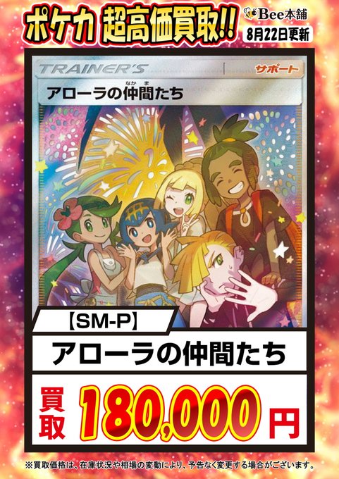 ポケカ買取のtwitterイラスト検索結果 ポケカ買取のtwitterイラスト検索結果