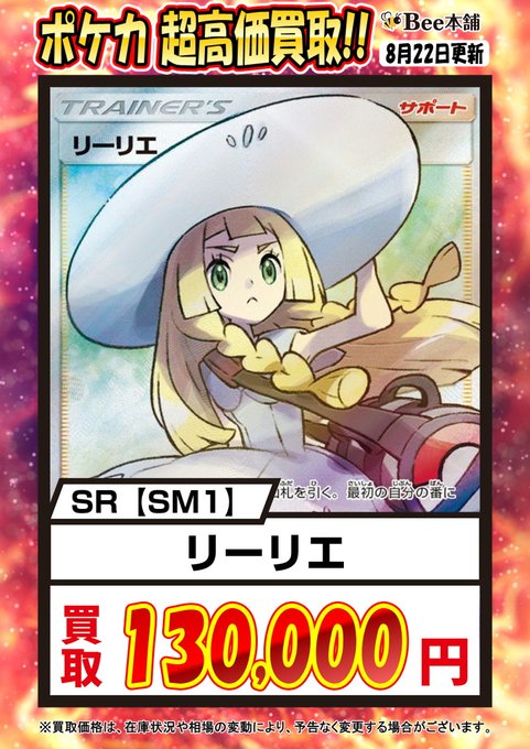 ポケカ買取のtwitterイラスト検索結果 ポケカ買取のtwitterイラスト検索結果