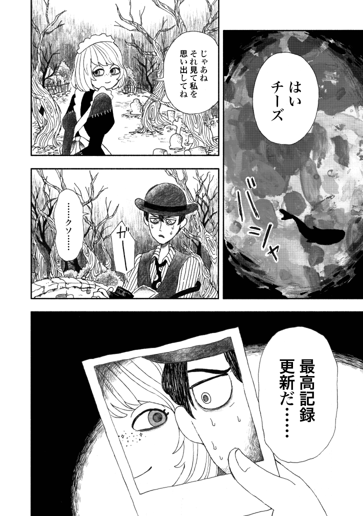 (5/5) おしまい 『ブラック・テラー』1話より、「注目せよ」でした。お読みいただきありがとうございました。 