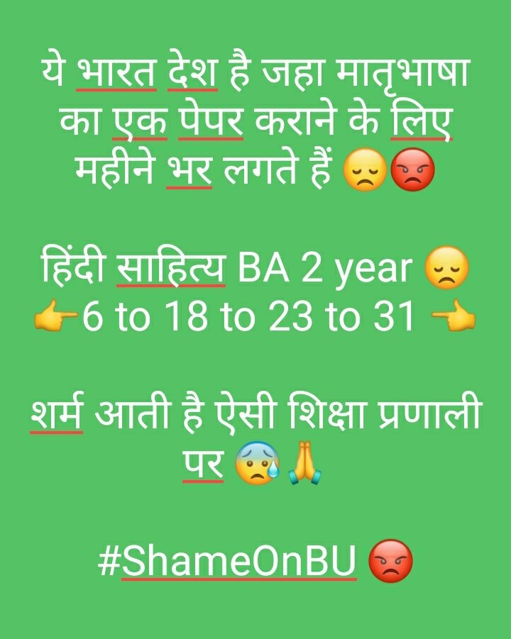 PavanRajput2804's tweet photo. जब आपके पास व्यवस्था नही है पेपर करवाने की तो क्यों करवा रहे ?
#ShameonBU 😠😡 https://t.co/2vpAbyH6gH