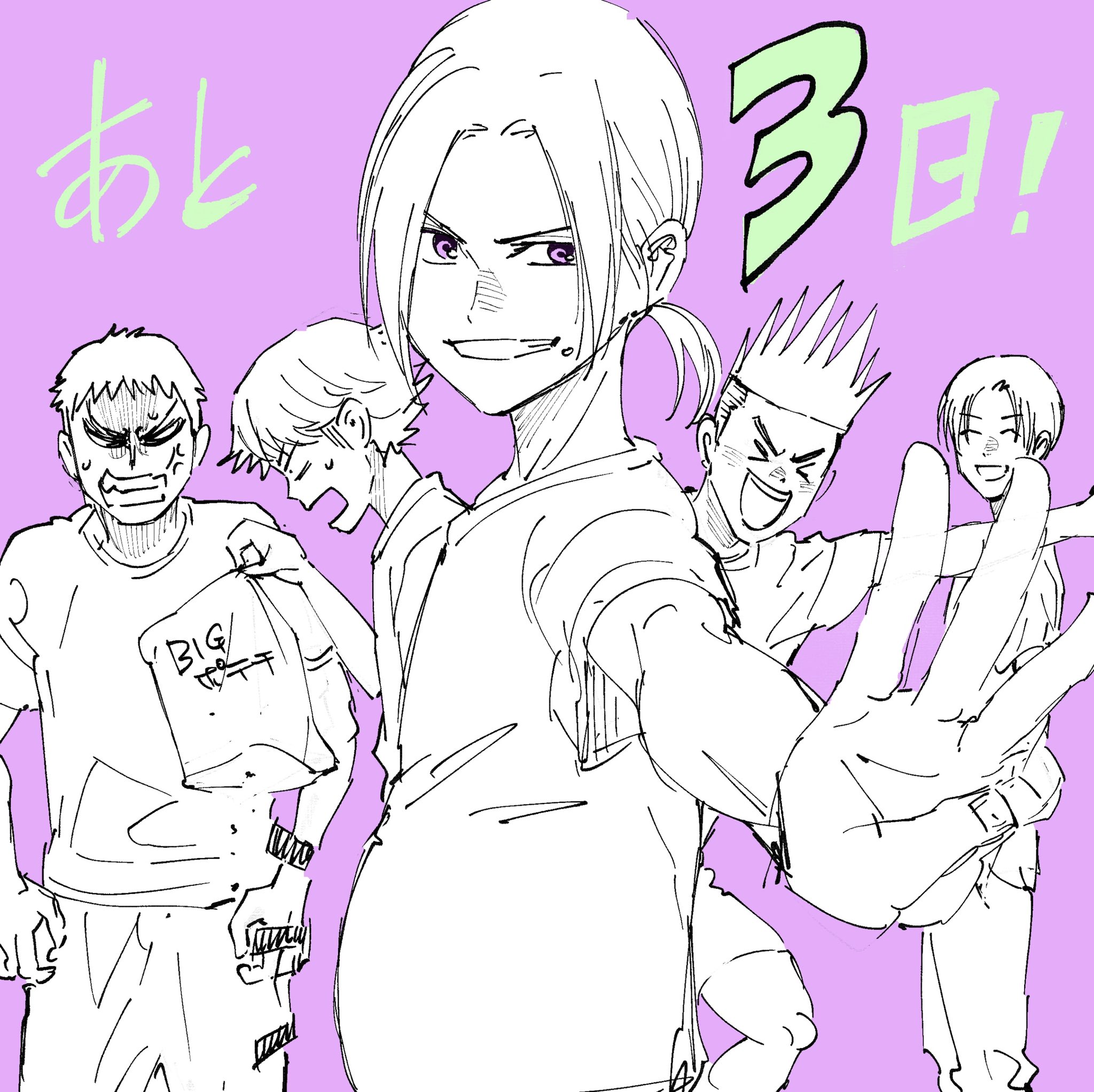 月山可也 iコンタクト3巻発売中 新連載 iコンタクト 開始まであと3日 今日も エリアの騎士 の子達に カウントダウンしに来てもらいました 今日は江ノ島高校から 荒木 マコ 織田 公太 岩城 伊賀大晃 月山可也 サッカー漫画 i 月山可也 iコンタクト3巻発売中 新連載 iコンタクト 開始まであと3日 今日も エリアの騎士 の子達に カウントダウンしに来てもらいました 今日は江ノ島高校から 荒木 マコ 織田 公太 岩城 伊賀大晃 月山可也 サッカー漫画 i