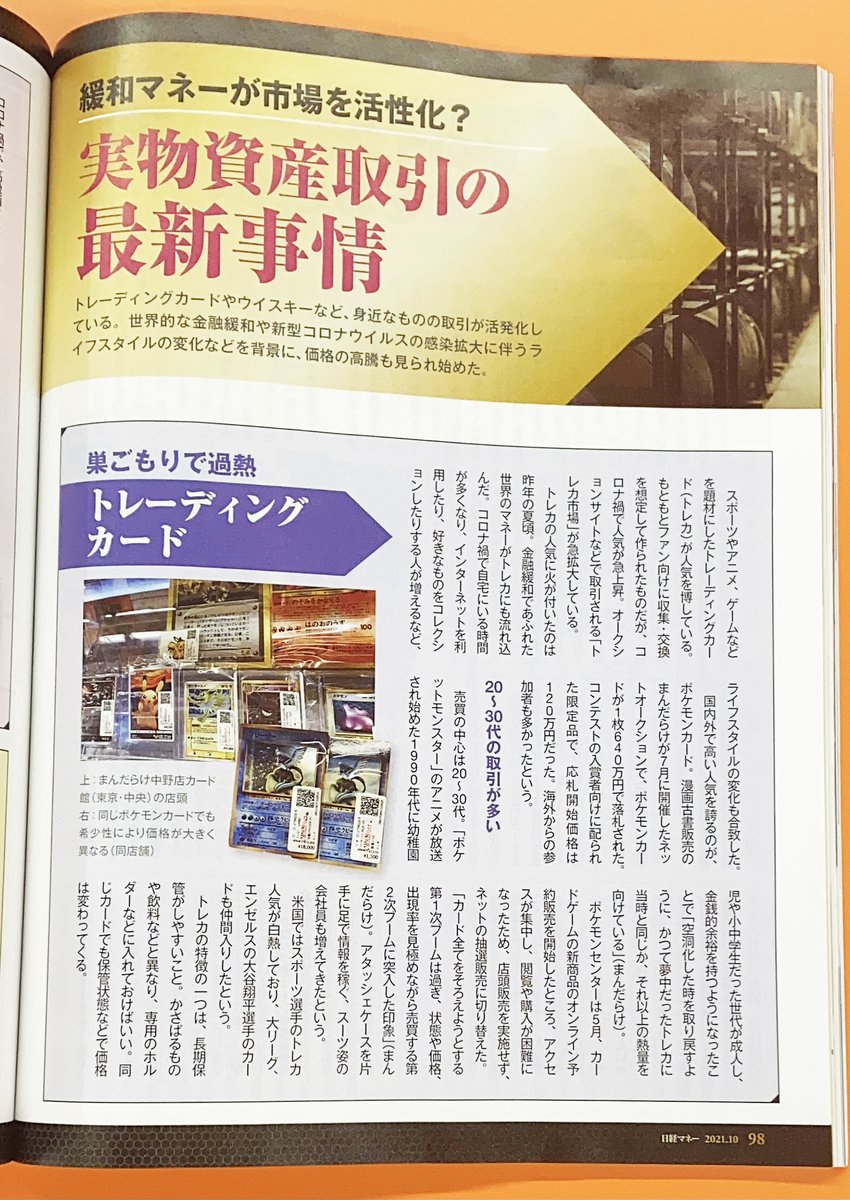 まんだらけ名古屋店カード部門 Ktl2brehh9q3dvg Twitter