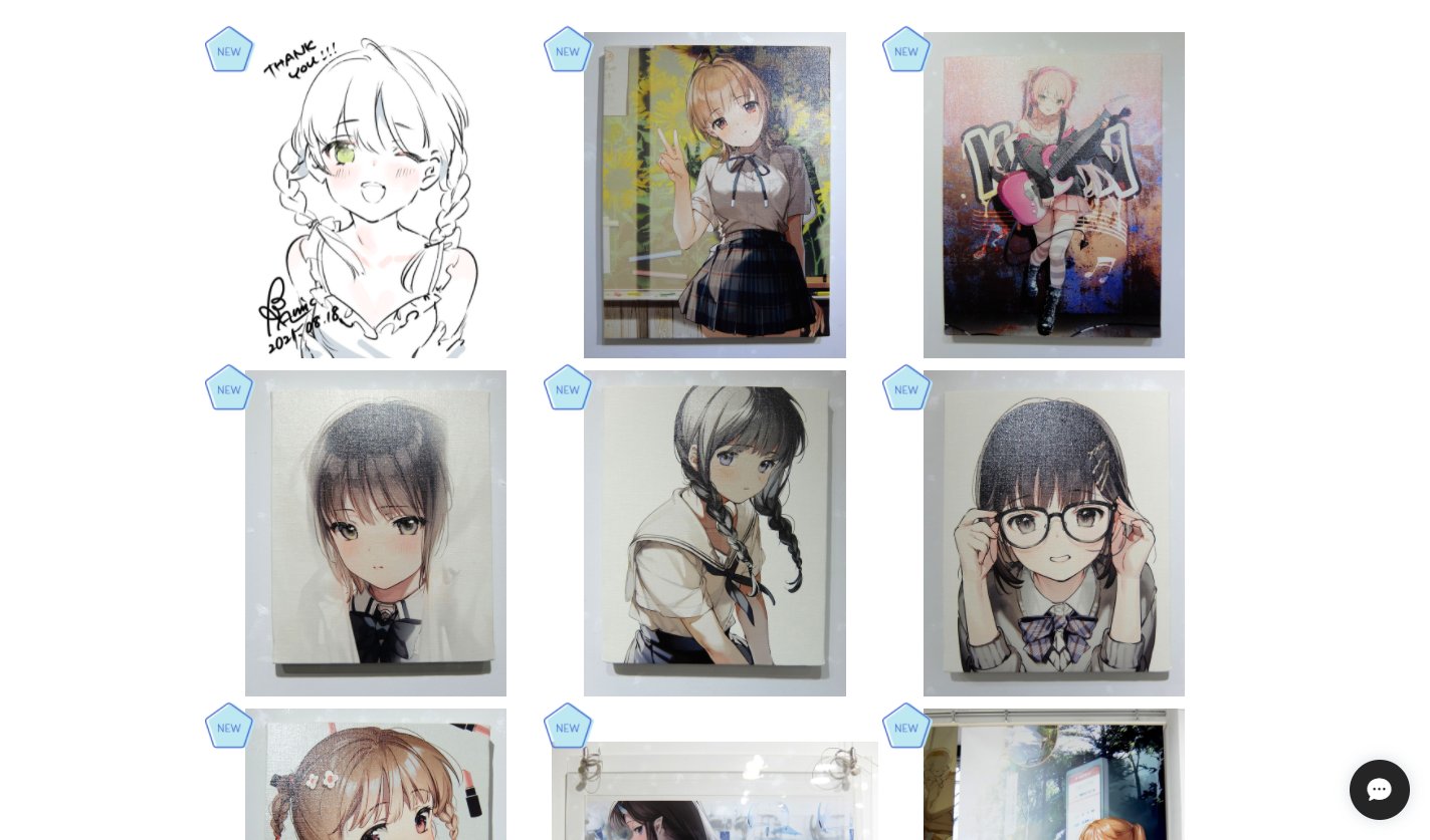 あるみっく個展 『あいせき』 直筆色紙 低 価格