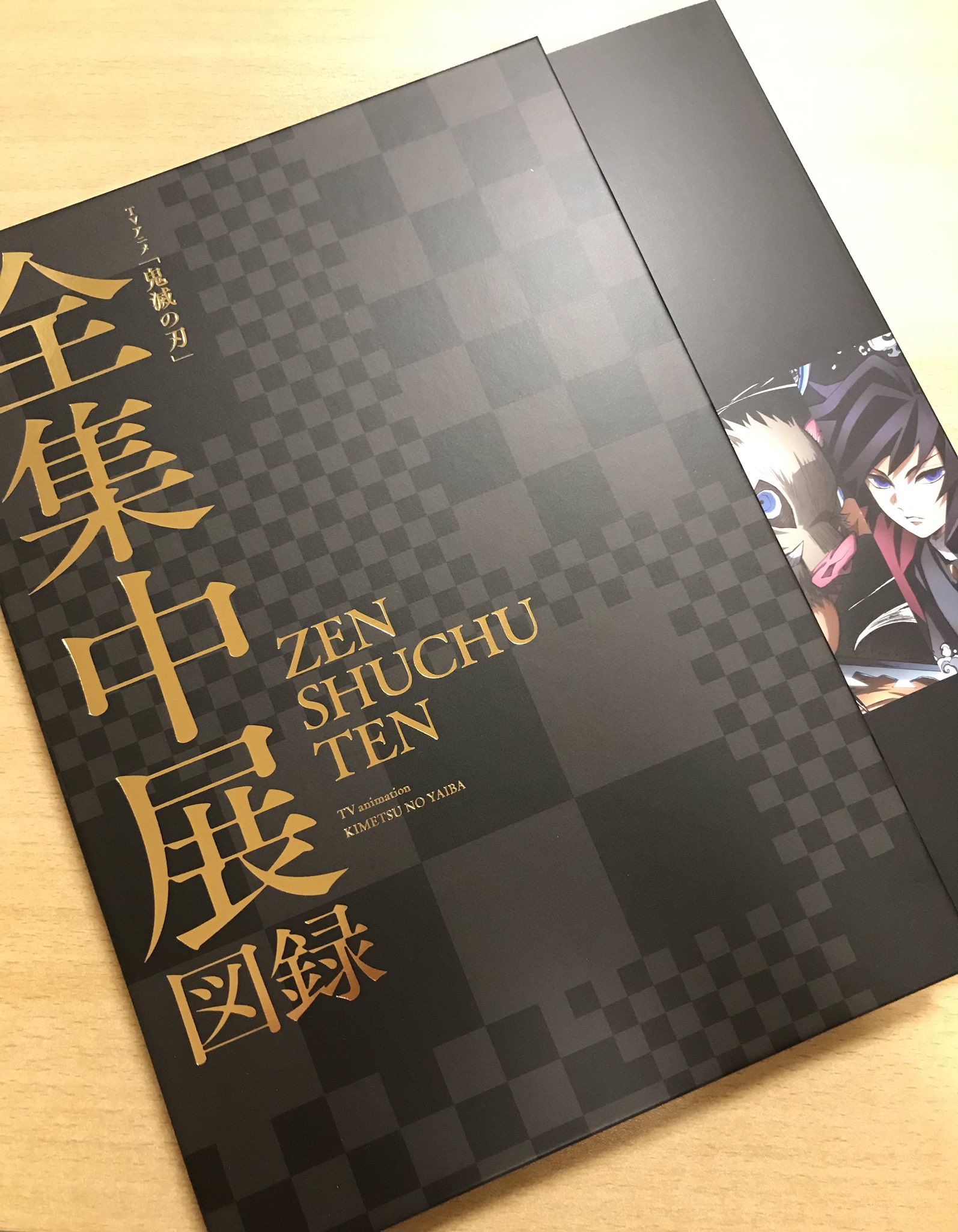 鬼滅の刃 全集中展 図録 パンフレット 未開封品