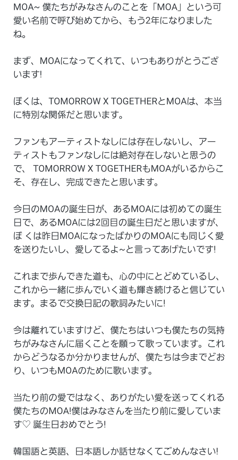 生粋の韓国人の子が 韓国語と英語と日本語しか話せなくてごめんなさい じゃない のよ 翻訳機使ってたとしてもこれはすごくない T Co Gvsi3dna0d Twitter