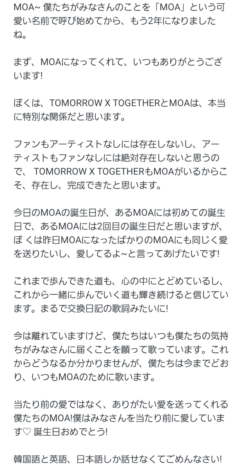 生粋の韓国人の子が 韓国語と英語と日本語しか話せなくてごめんなさい じゃないのよ 翻訳機使ってたとしてもこれはすごくない T Co Gvsi3dna0d Twitter