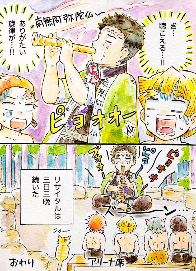 ピューと吹く!ヒメジマさん!!!🎁💐🌸お誕生日、おめでとうございます!!🎉(最後めっちゃ巨大化しててすみません…再掲😂🙏💦✨)
#悲鳴嶼行冥誕生祭2021
#悲鳴嶼行冥生誕祭2021 