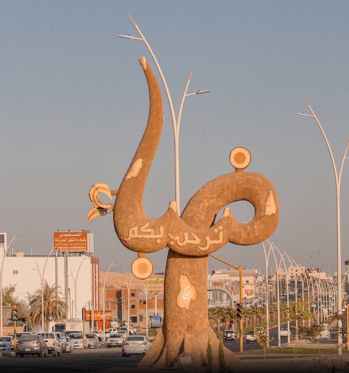 صدور قرار معالي وزير الموارد البشرية والتنمية الاجتماعية بالموافقه على طلب تأسيس جمعية الخدمات الصحية بمحافظة #ضباء وهي جمعية متخصصه في تقديم الخدمات الصحية ، وتعيين د ابراهيم هجان رئيساً لمجلس ادارتها .. 
الف مبروك