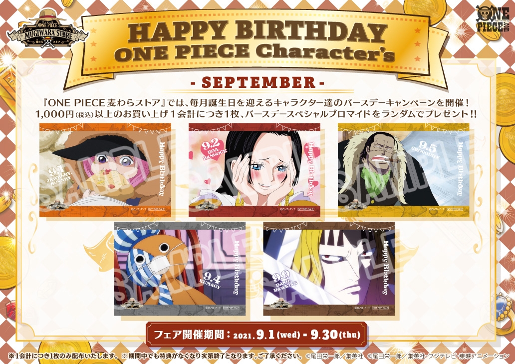 One Piece Com ワンピース スペシャルブロマイドをゲットしてお祝いしよう 麦わらストア で9月のバースデーキャンペーンを開催 9月生まれのハンコックやクロコダイルたちがラインナップ T Co 0lpxvu8sqf Onepiece T Co