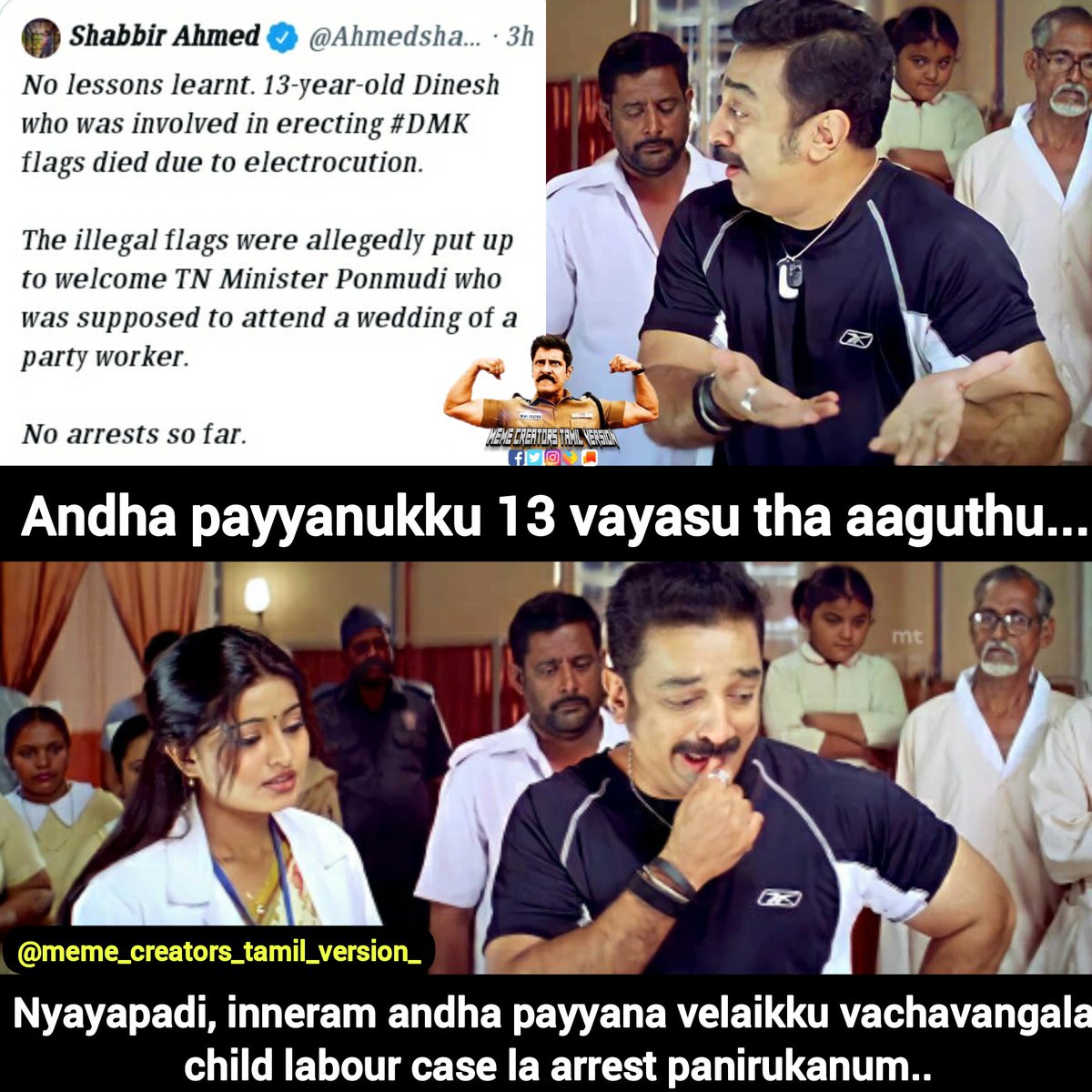 AMR_army2's tweet photo. #RIPdinesh 😔
#JusticeForDinesh
#WhoKilledDinesh
காரணம் கல்வி துறை அமைச்சர்
@KPonmudiMLA
@ThanthiTV
@TRBRajaa
@republic
https://t.co/TDG4qnMw05#JusticeForDinesh