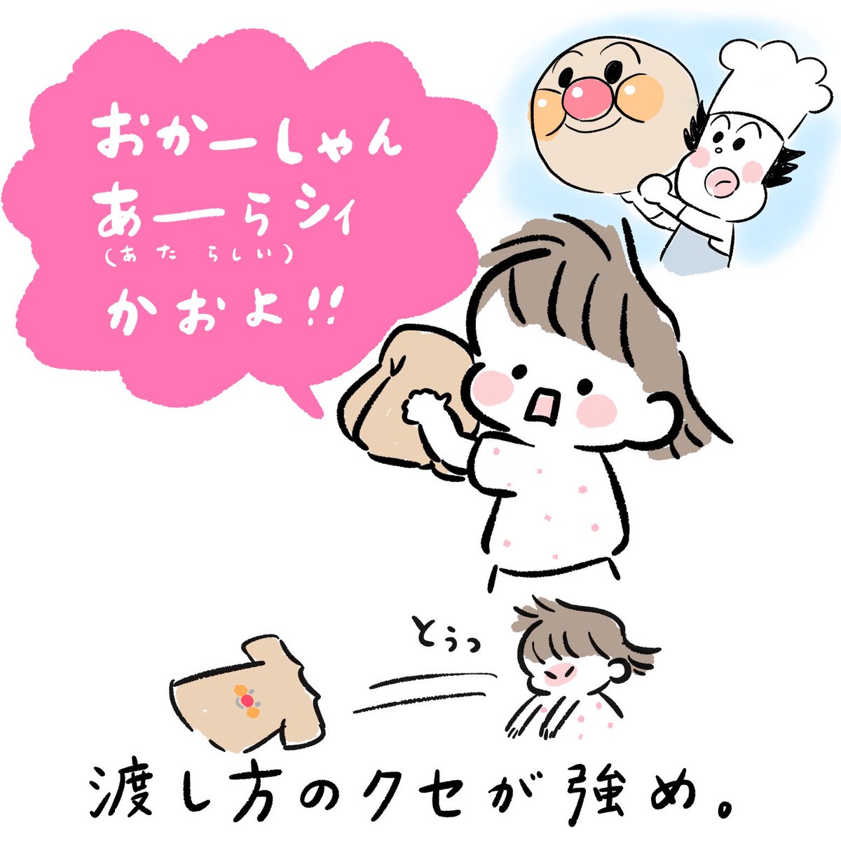 お風呂上がり。自然にこの流れができるくらい、家族でアンパンマンを見まくってます。 