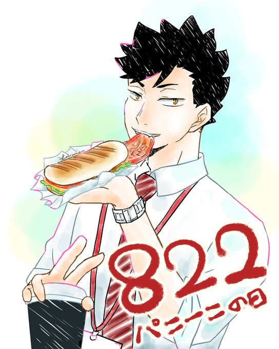 パニーニ黒尾のtwitterイラスト検索結果