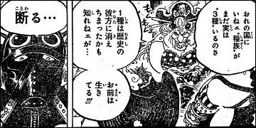 Conversation Between Log ワンピース考察 And Manganoua 4 Whotwi Graphical Twitter Analysis