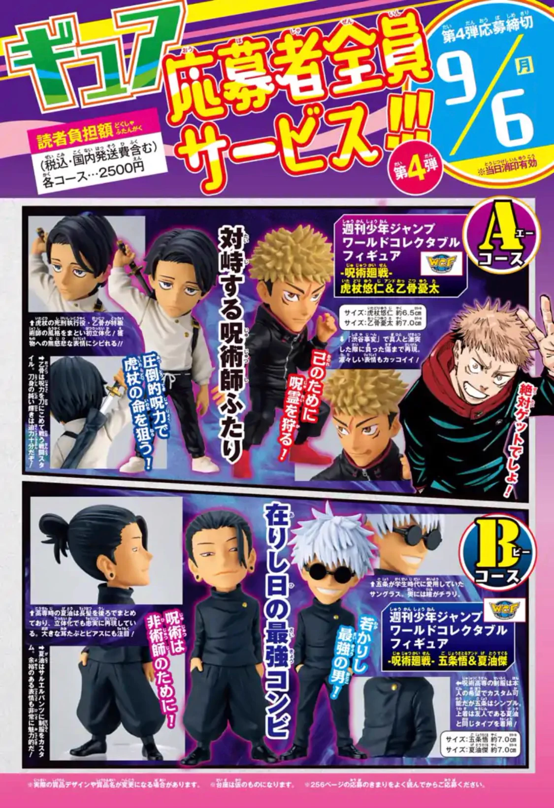少年ジャンプ編集部 on X: 