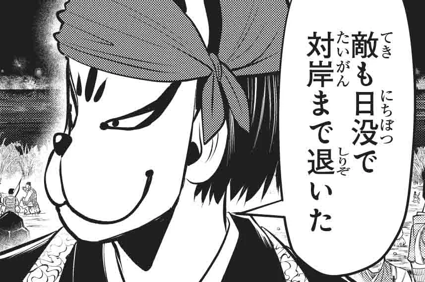 逃げ上手の若君』(松井優征作品)公式 on X: 
