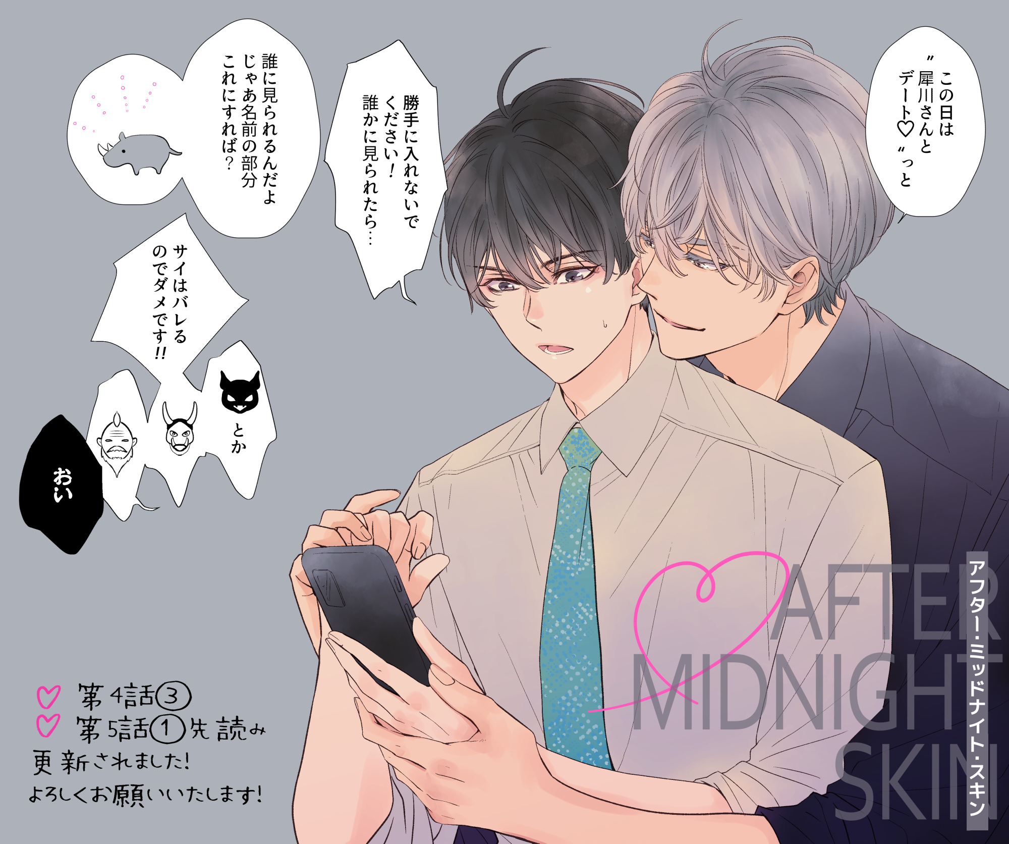 にむまひろ💜コミックス3巻5/2発売 on Twitter: