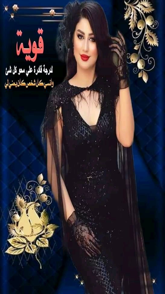 مساء الحب للجميع ولو محد يتفاعل وياي لا مشاركه لا ذكروني  بعد هل غيبه طويله عرف منو يحبني ومنو بس يسله برسايل 👄💋
