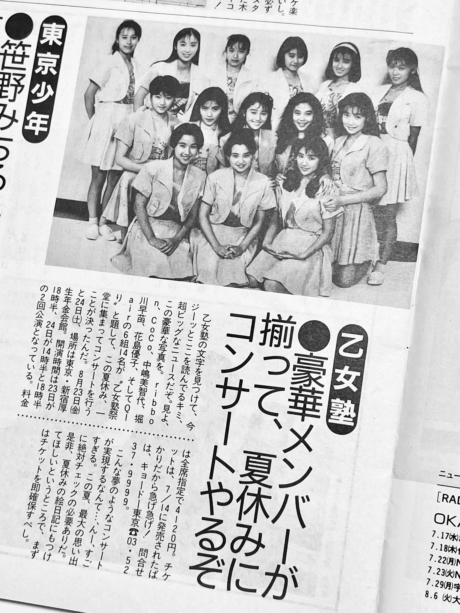 中嶋美智代・堀川早苗 BEST ひー on X: