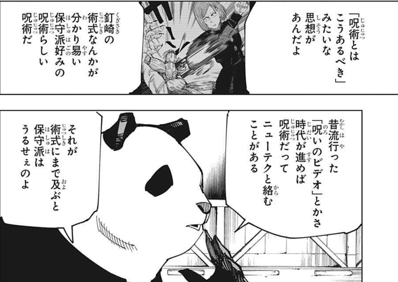 ぐんぐにる Twitterren 呪術廻戦 155話 感想 直毘人さんや直哉くんみたいなアニメ術式や ミミナナのスマホを媒介した術式なんかはすっごい嫌われそうだなぁ Wj38 T Co Zinudcyoar Twitter
