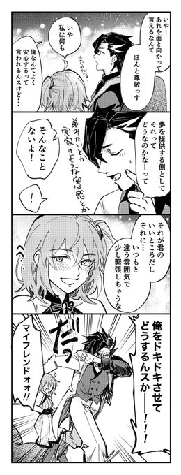 前描いたやつの続きみたいなものでホストマンドリカルドくんとぐだ子(時間経ちすぎ) https://t.co/6yAaK6zWBs 