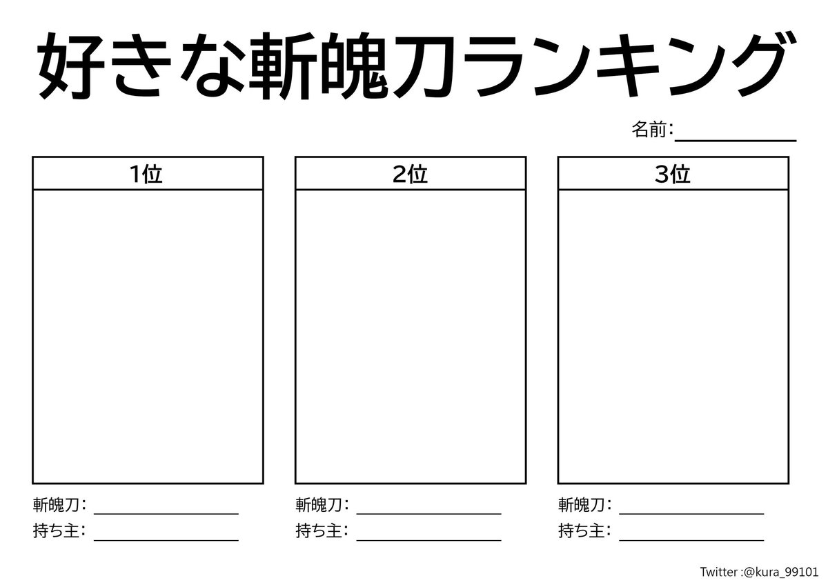 تويتر 拿鐵鐵鐵 على تويتر 好きな斬魄刀ランキング T Co Dxhvhbriyi
