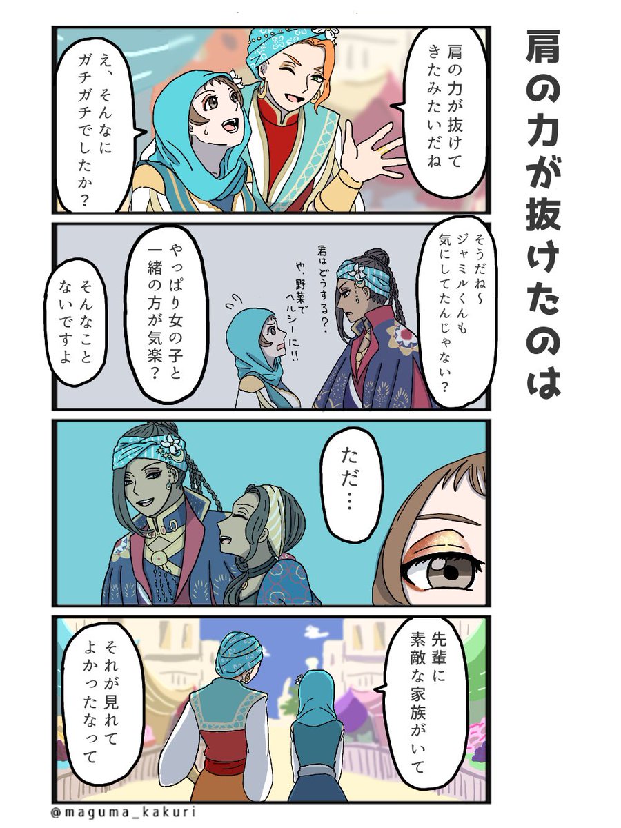 🐍先輩が好き過ぎて異世界が楽しい🚺と🐍先輩の🎆中編 