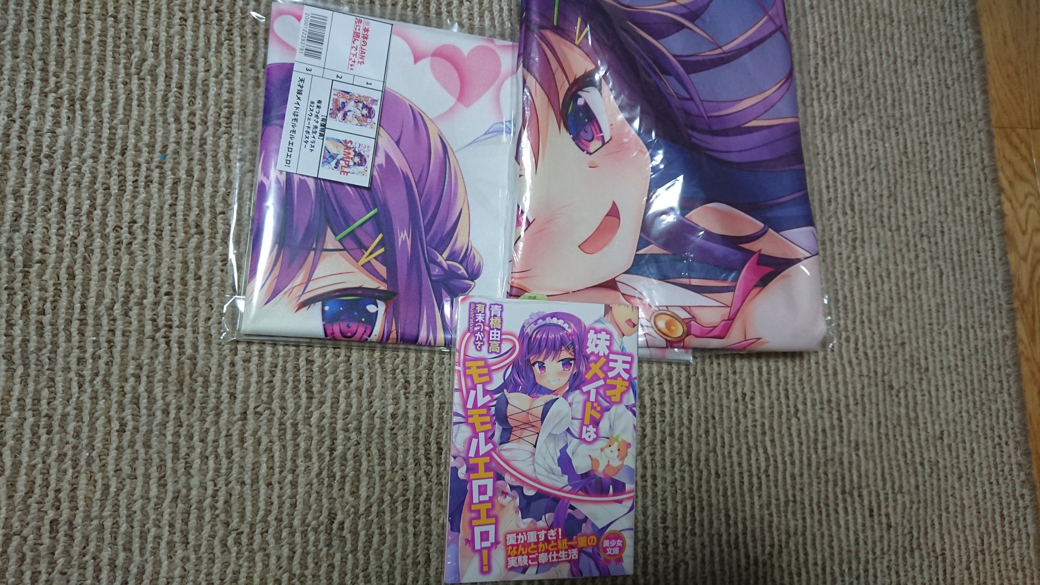 有末つかさ Twitter Search Twitter