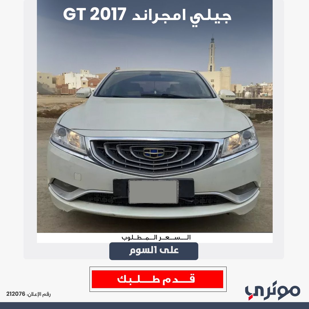 MotoryKSA's tweet photo. 🟦اختياراتنا لهذا الأسبوع من السيارات المستعملة من #حراج_السيارات للمزيد من التفاصيل والسيارات، يرجى زيارة صفحة الحراج على موقعنا.
🟦Our weekly selection from the #Used_Cars section. For more information, please visit this section on our website.
#Used_cars #السيارات_المستعملة https://t.co/ScKf2ClJdz