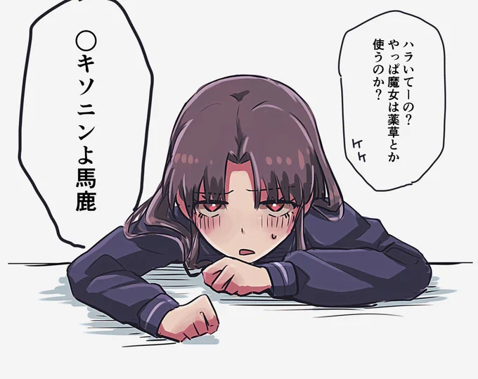いつもの快紅チャン 