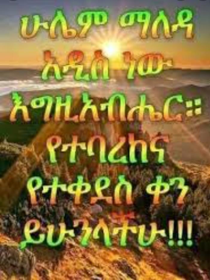 4Gojam's tweet image. ❤️🇪🇷❤️🇪🇹