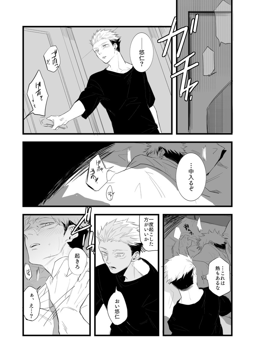双子宿虎 ※看病ネタ 再掲 