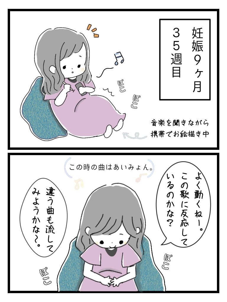 ぴで 先週の出来事 漫画が読めるハッシュタグ エッセイ漫画 イラスト イラスト好きな人と繋がりたい 絵描きさんと繋がりたい 胎動 妊娠 絵日記 T Co Uka1lbwoy9 Twitter ぴで 先週の出来事 漫画が読めるハッシュタグ エッセイ漫画 イラスト イラスト好きな人と繋がりたい 絵描きさんと繋がりたい 胎動 妊娠 絵日記 T Co Uka1lbwoy9 Twitter