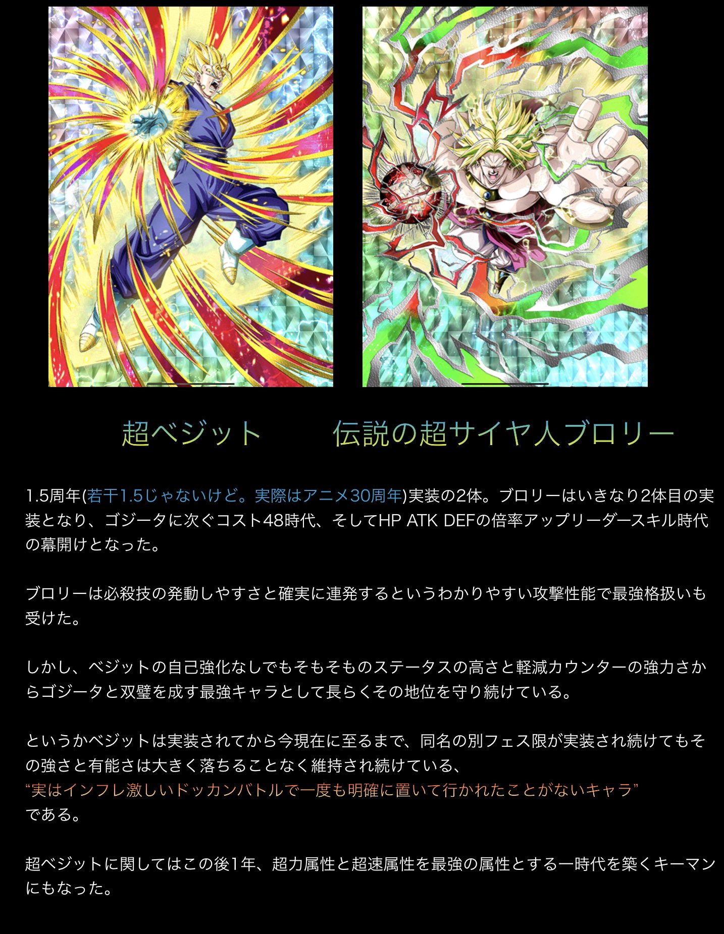 Kiri ドッカンバトル仕様調査好きマン على تويتر 1周年 2 5周年 Kiri ドッカンバトル仕様調査好きマン على تويتر 1周年 2 5周年