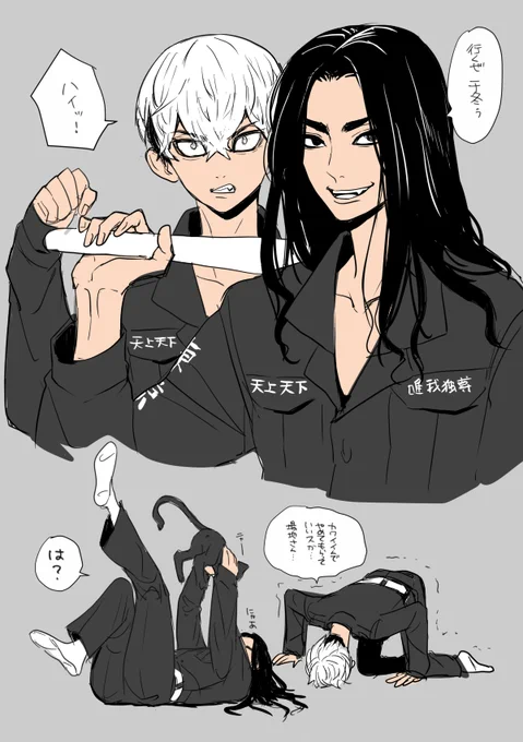 ばじさんとちふゆ(ふゆばじ?) 